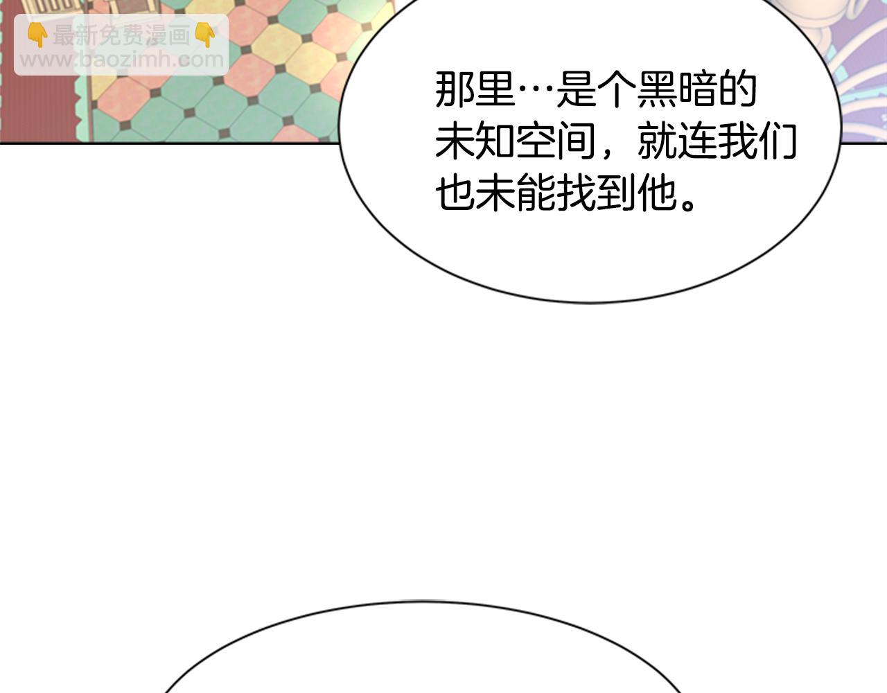 重生爲魔王的女兒 - 第143話 守護子民(3/4) - 3