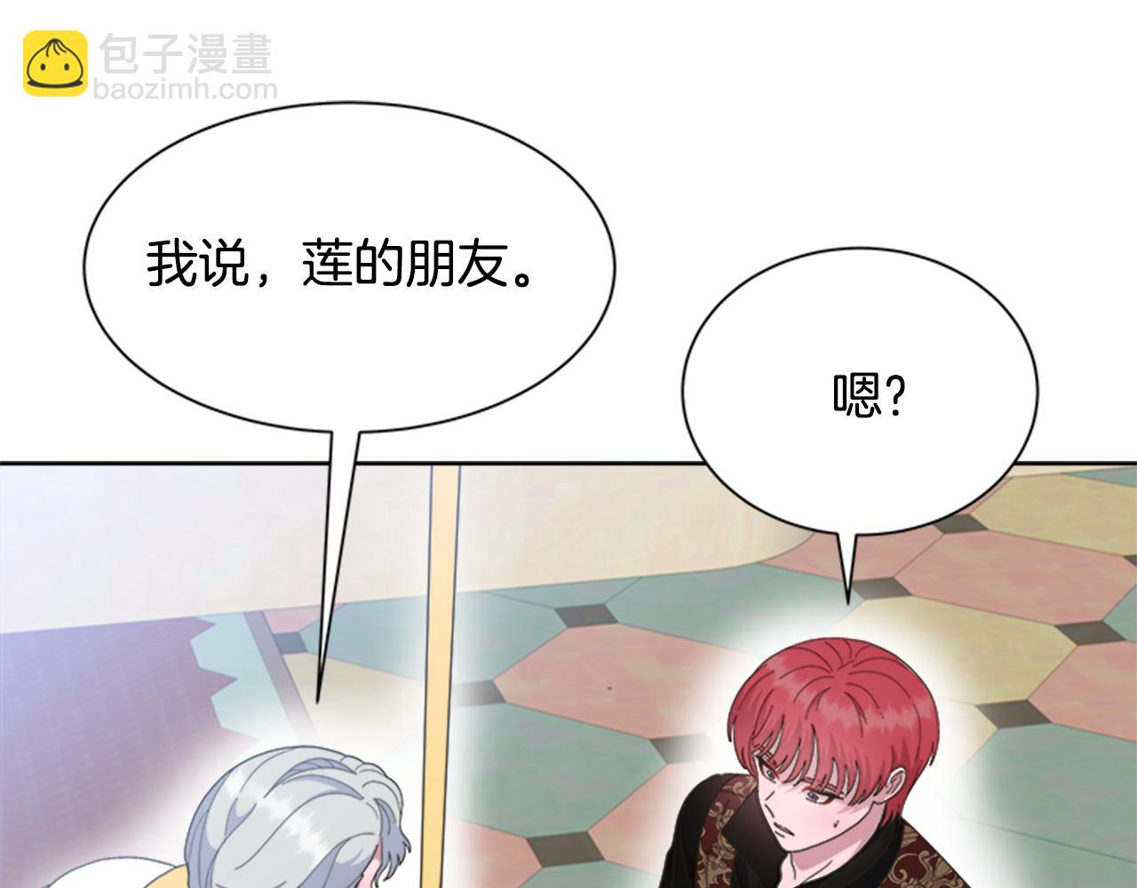 重生爲魔王的女兒 - 第143話 守護子民(3/4) - 6