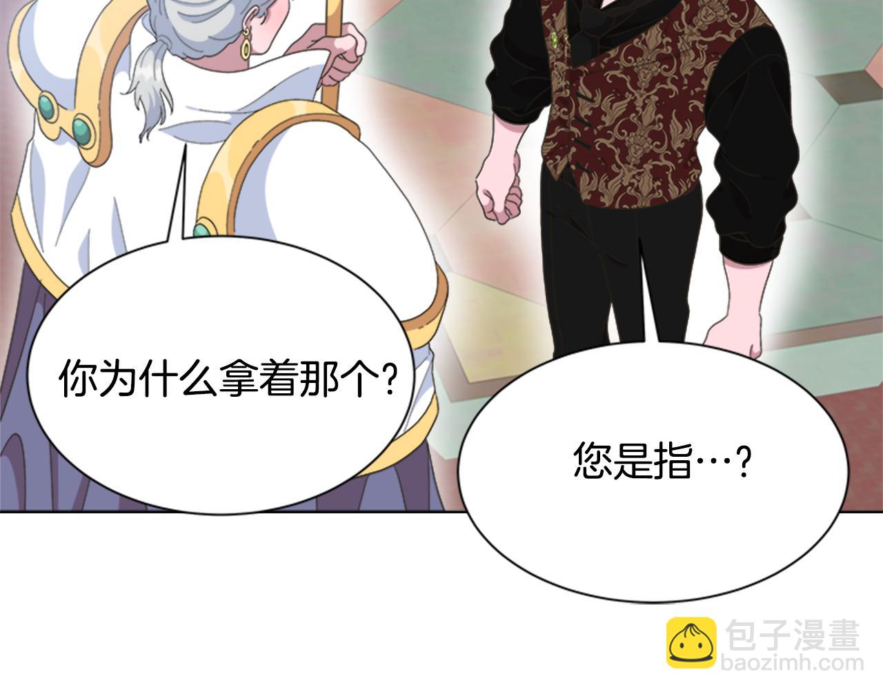 重生爲魔王的女兒 - 第143話 守護子民(3/4) - 7