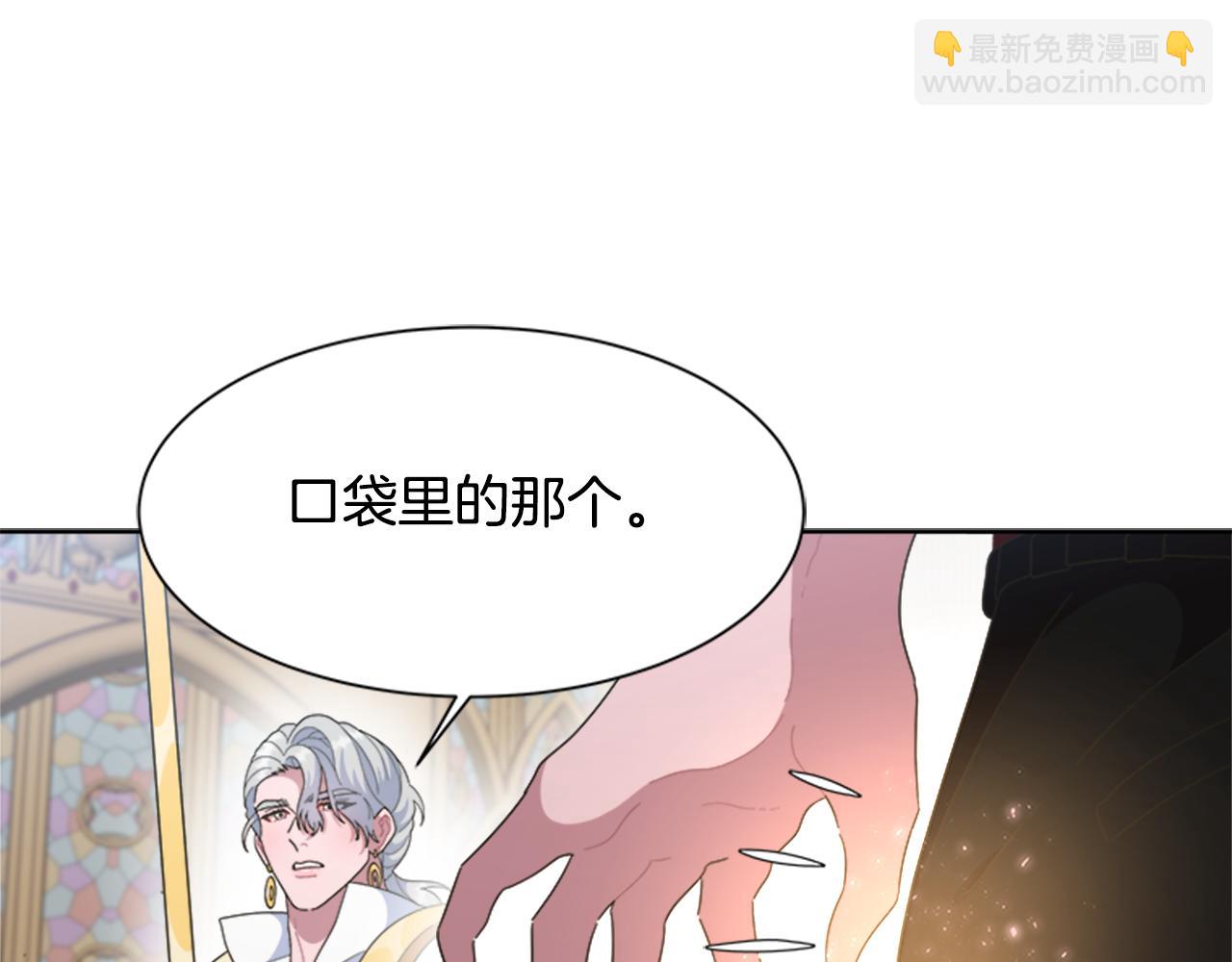 重生爲魔王的女兒 - 第143話 守護子民(3/4) - 8