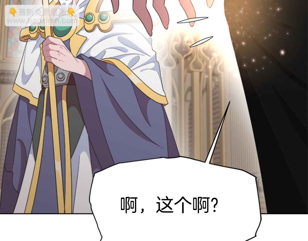 重生爲魔王的女兒 - 第143話 守護子民(3/4) - 1