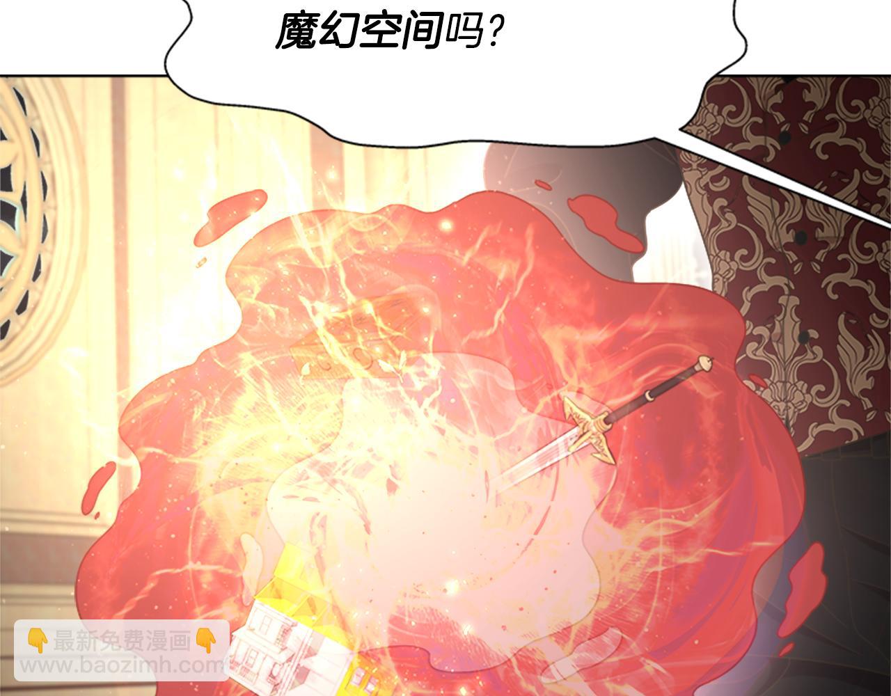 重生爲魔王的女兒 - 第143話 守護子民(3/4) - 7