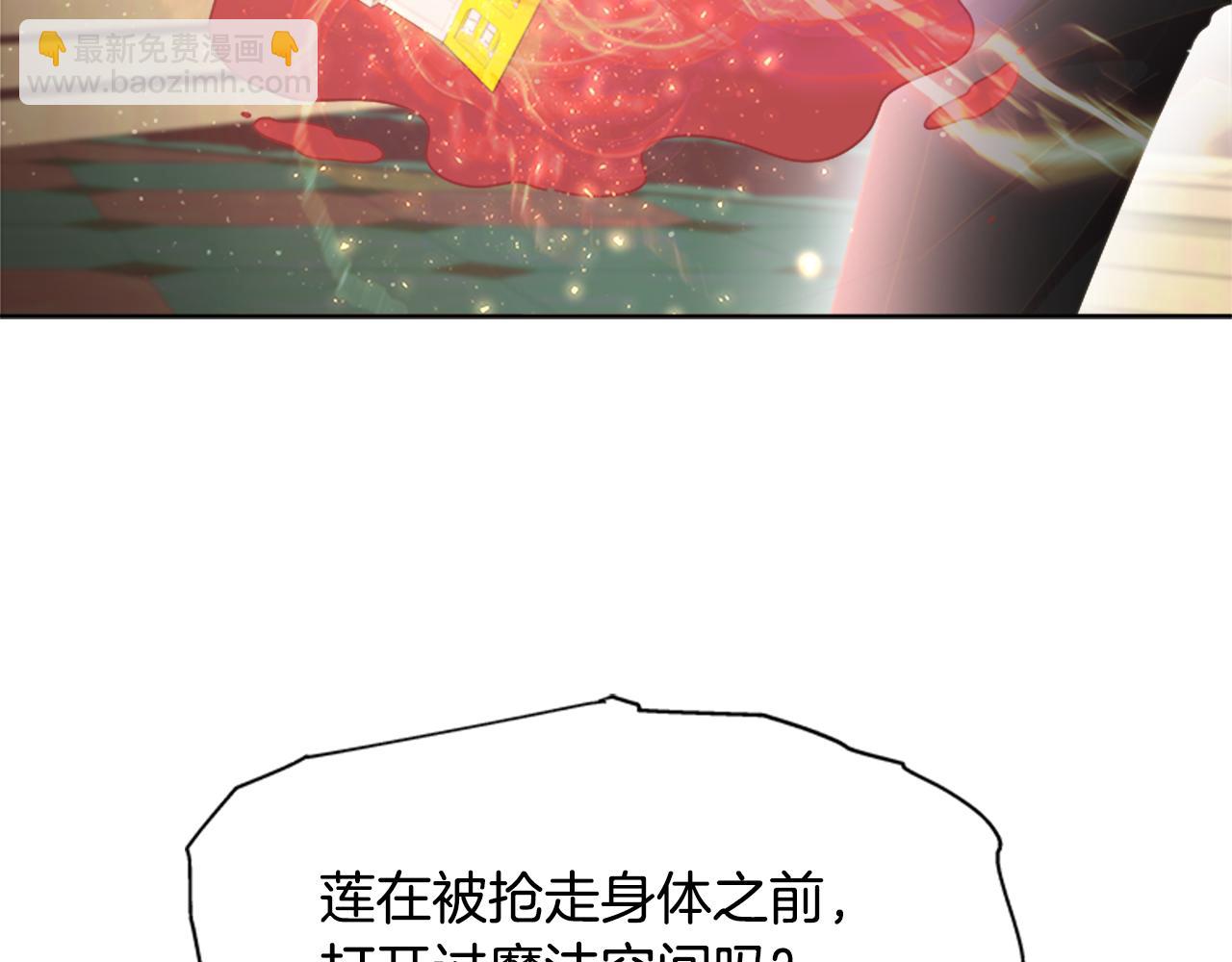 重生爲魔王的女兒 - 第143話 守護子民(3/4) - 8