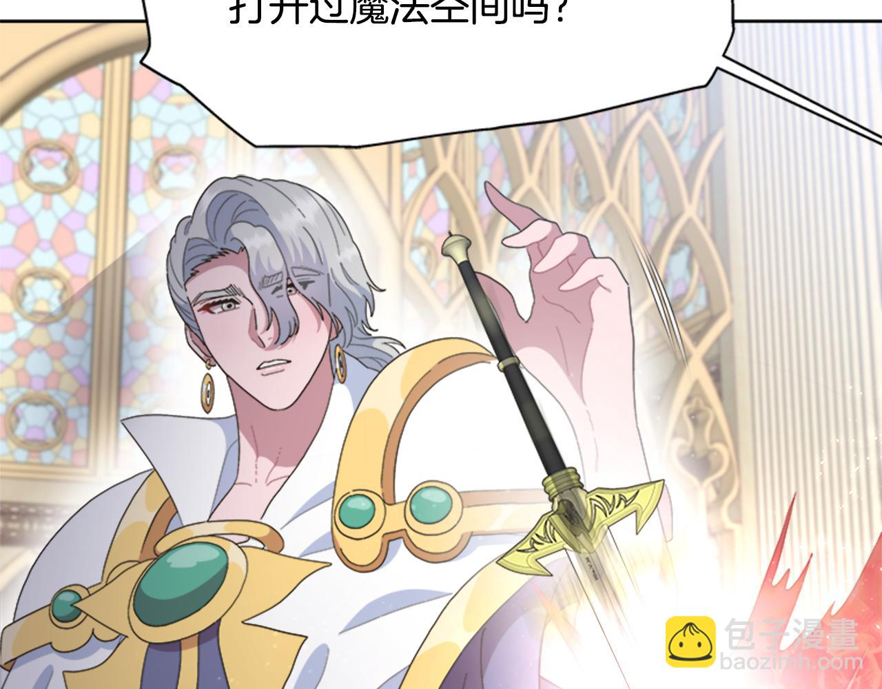 重生爲魔王的女兒 - 第143話 守護子民(3/4) - 1