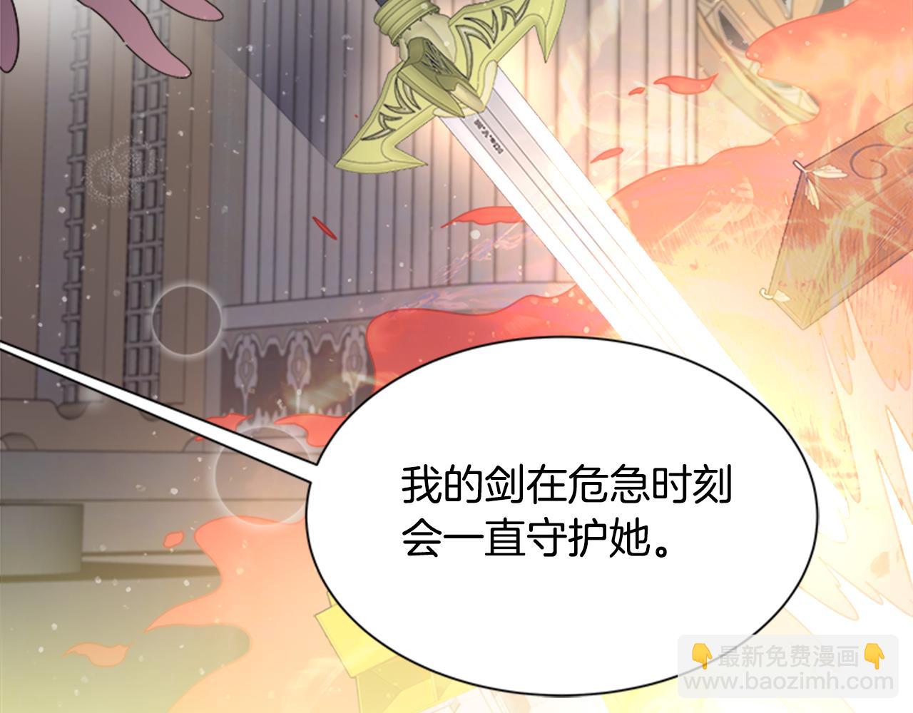 重生爲魔王的女兒 - 第143話 守護子民(3/4) - 4