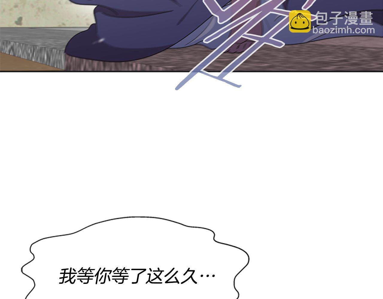 重生爲魔王的女兒 - 第143話 守護子民(1/4) - 2