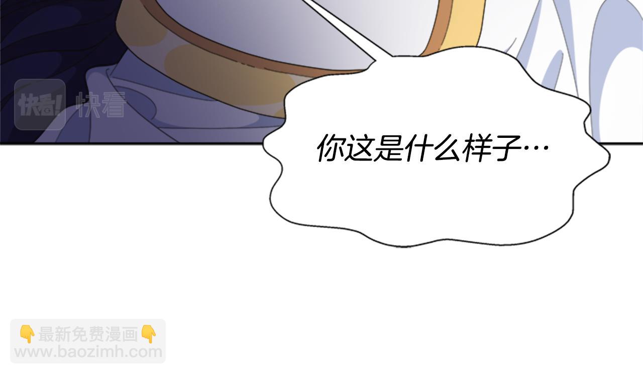 重生爲魔王的女兒 - 第143話 守護子民(1/4) - 4