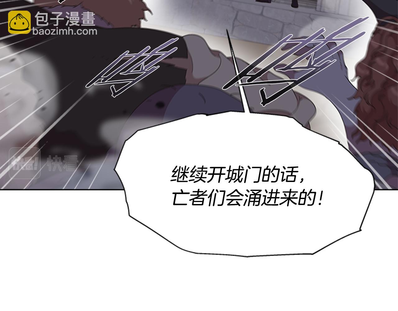 重生爲魔王的女兒 - 第143話 守護子民(1/4) - 3