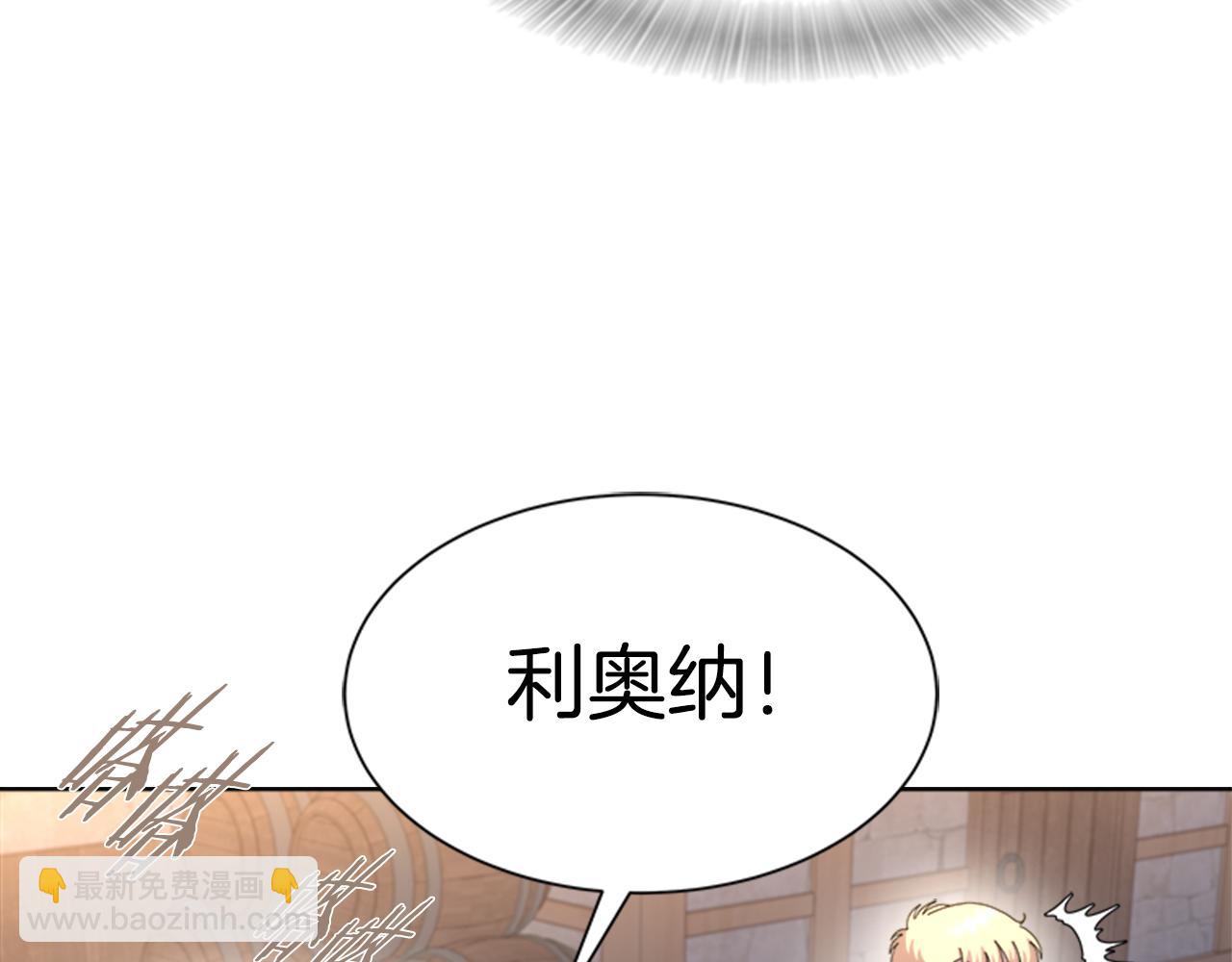 重生爲魔王的女兒 - 第143話 守護子民(1/4) - 6