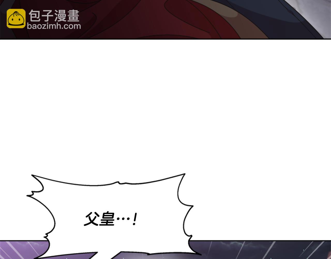 重生爲魔王的女兒 - 第143話 守護子民(1/4) - 8