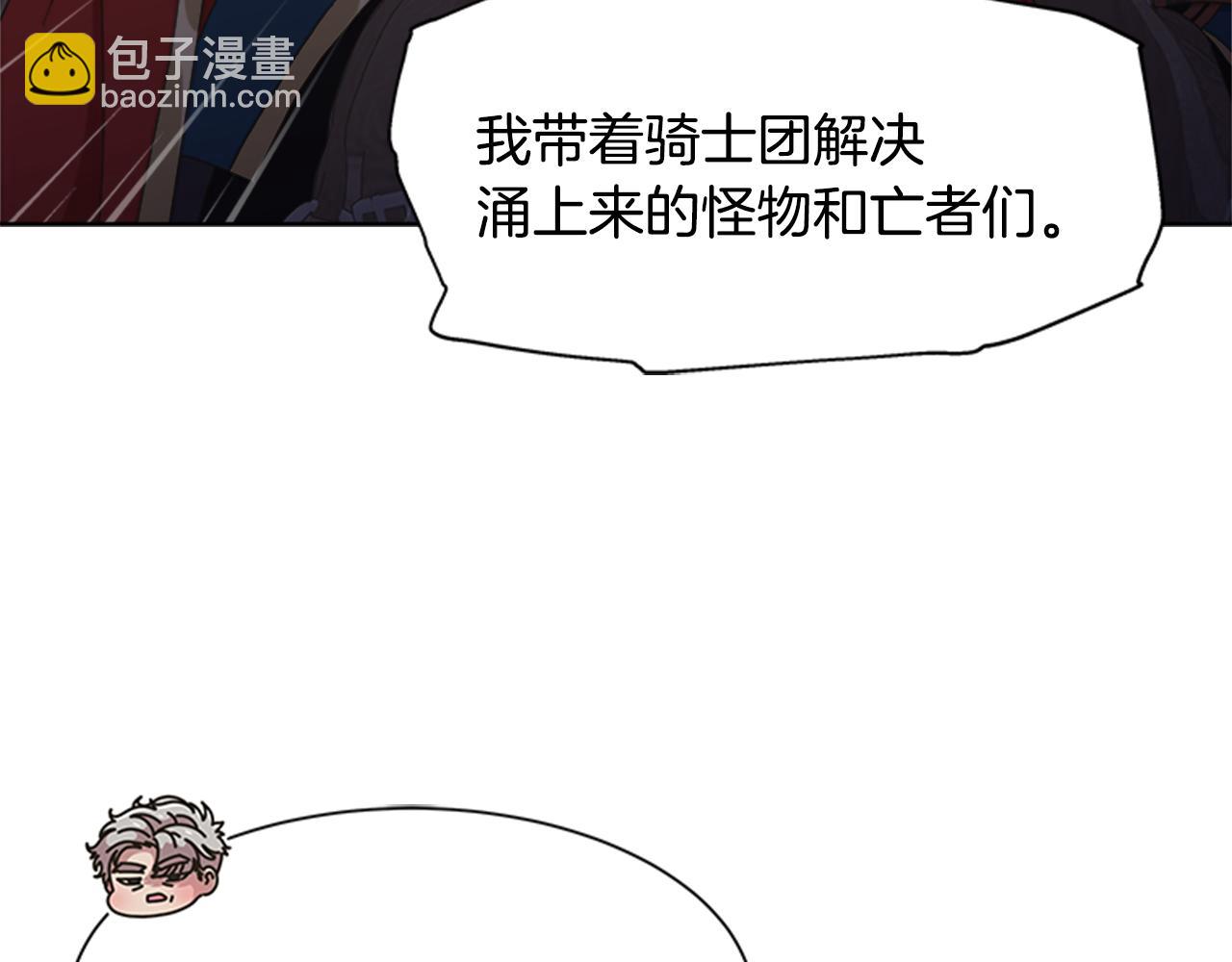 重生爲魔王的女兒 - 第143話 守護子民(1/4) - 2