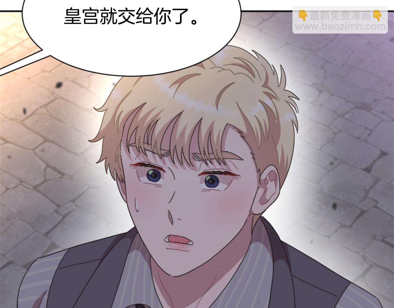 重生爲魔王的女兒 - 第143話 守護子民(2/4) - 5