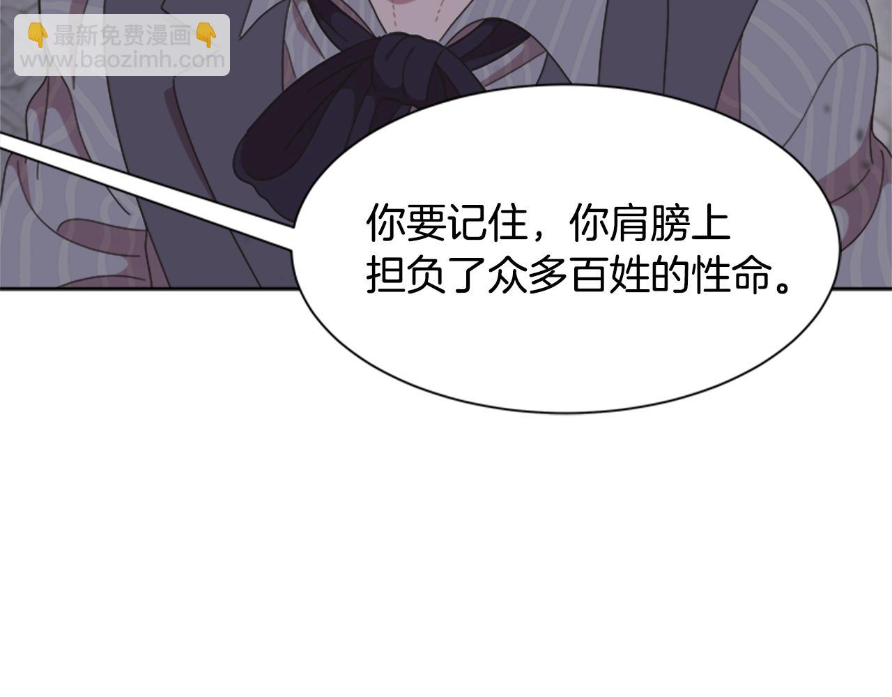 重生爲魔王的女兒 - 第143話 守護子民(2/4) - 6