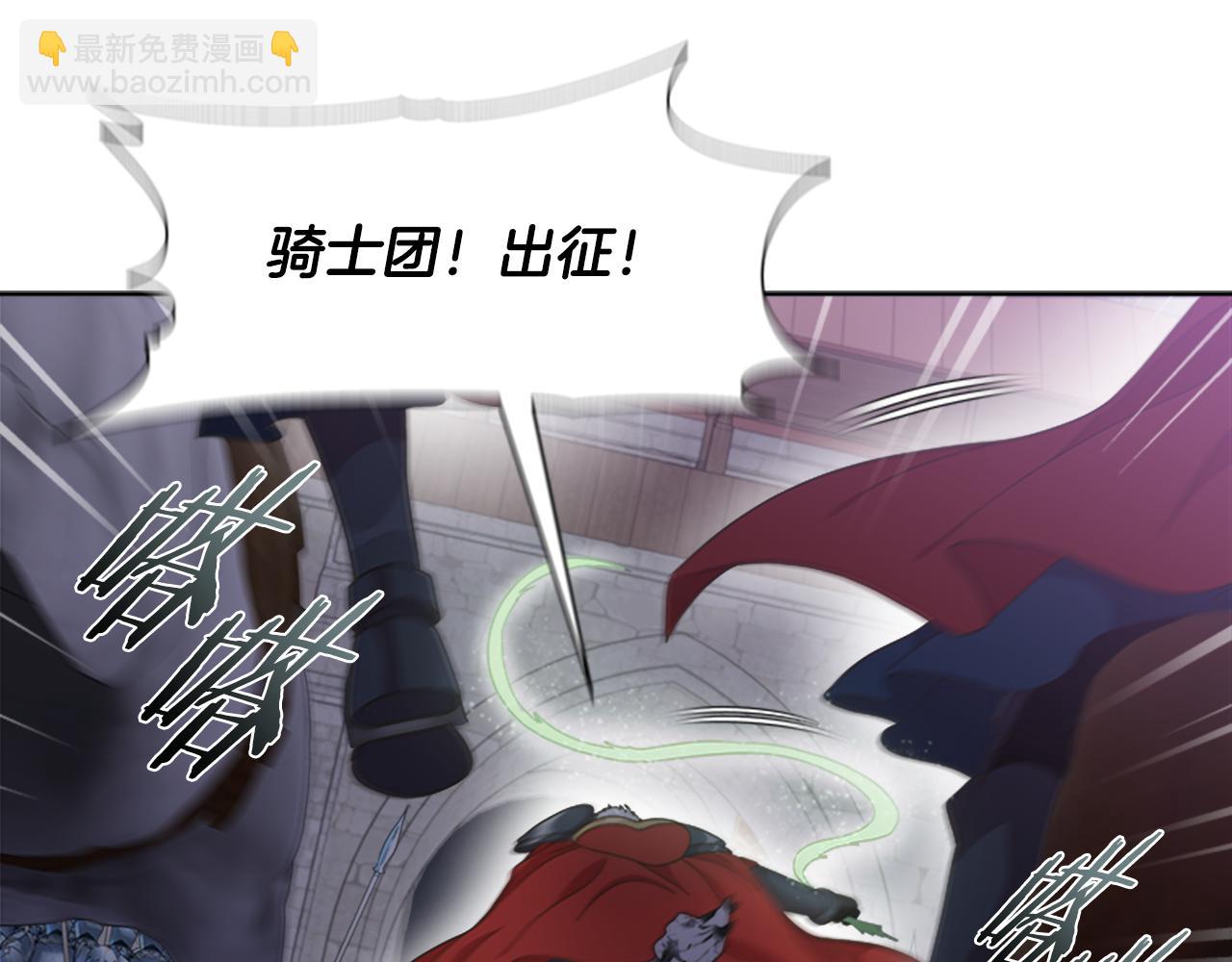 重生爲魔王的女兒 - 第143話 守護子民(2/4) - 7