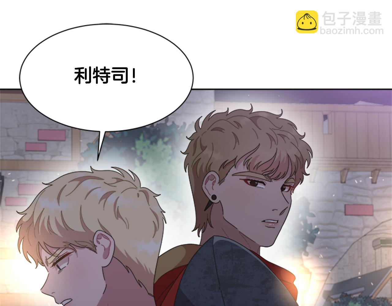 重生爲魔王的女兒 - 第143話 守護子民(2/4) - 2