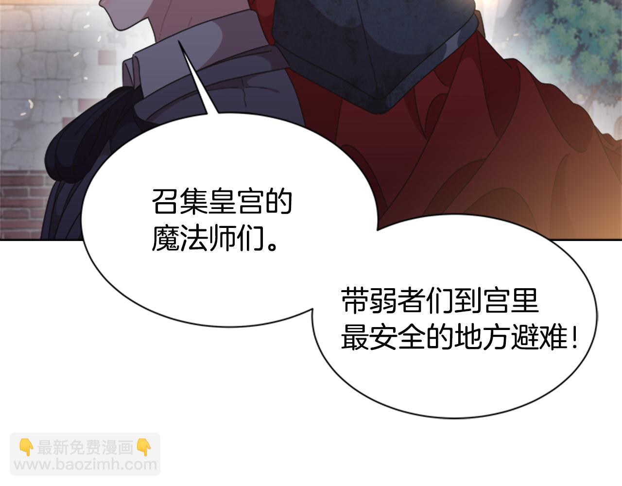 重生爲魔王的女兒 - 第143話 守護子民(2/4) - 3