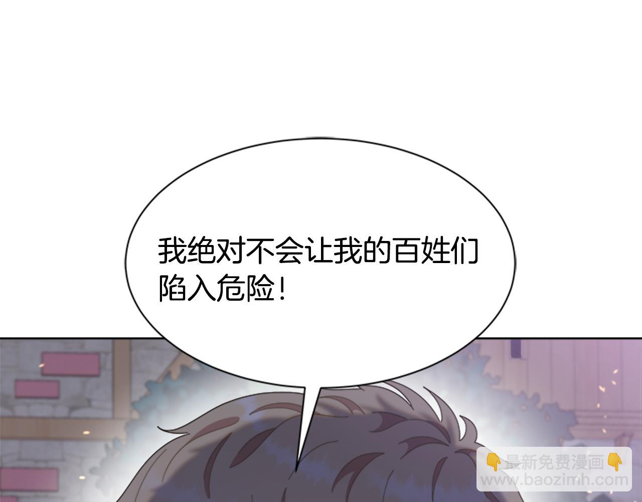 重生爲魔王的女兒 - 第143話 守護子民(2/4) - 4