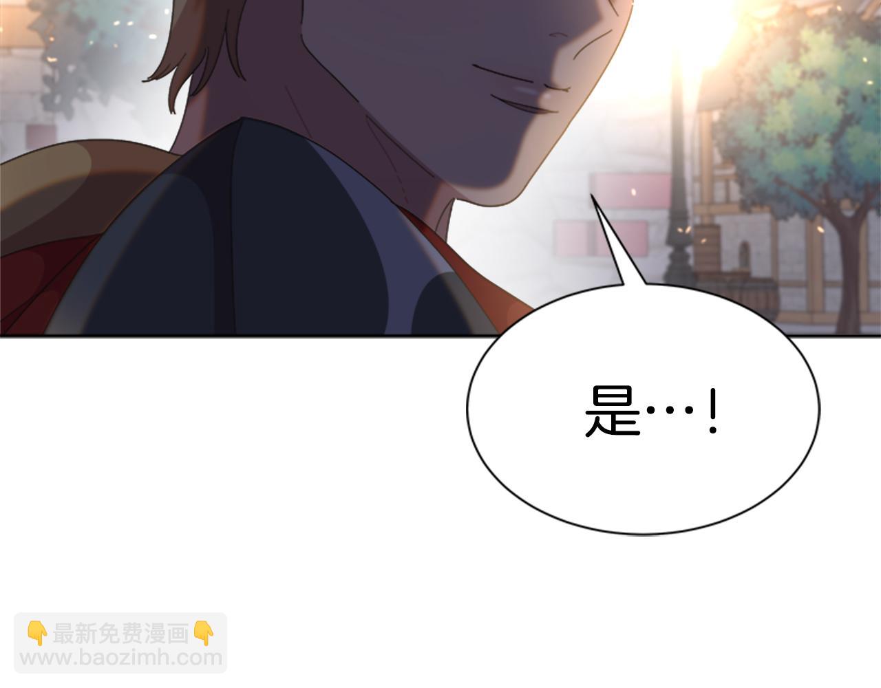 重生爲魔王的女兒 - 第143話 守護子民(2/4) - 7