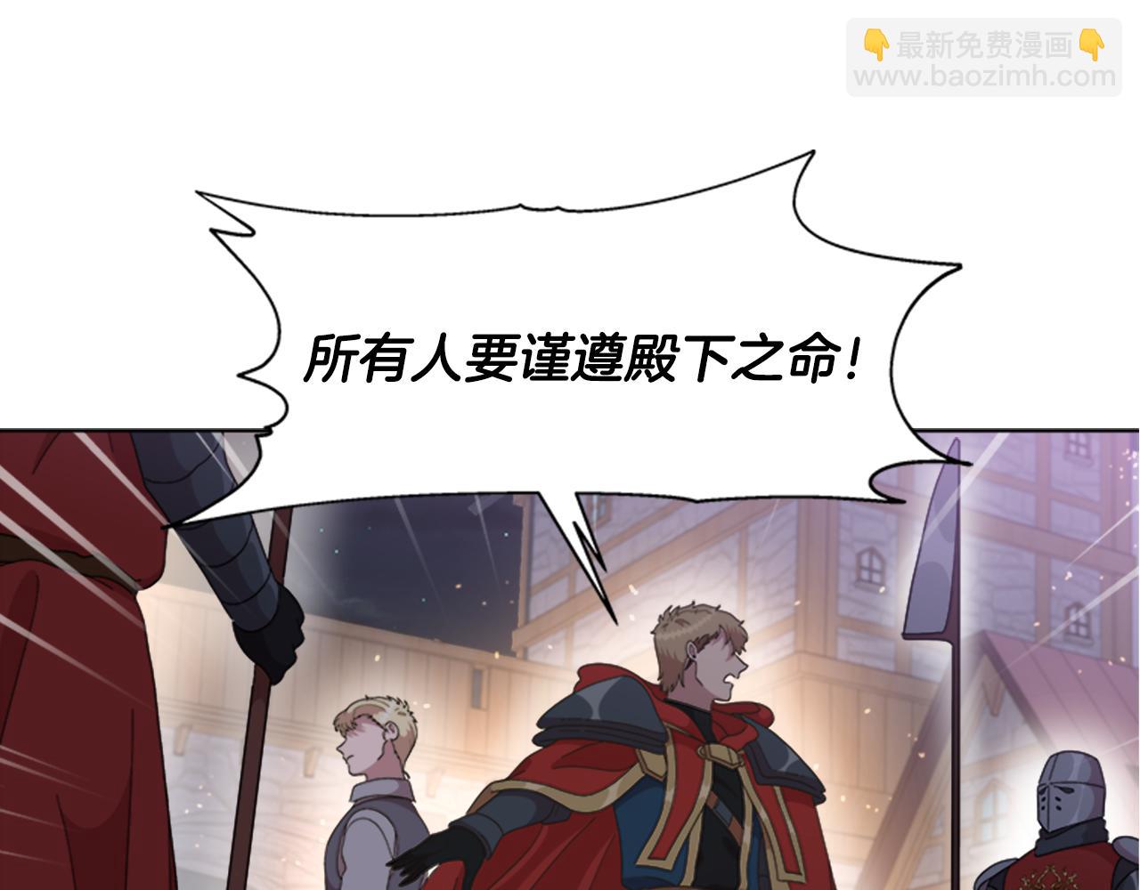 重生爲魔王的女兒 - 第143話 守護子民(2/4) - 8