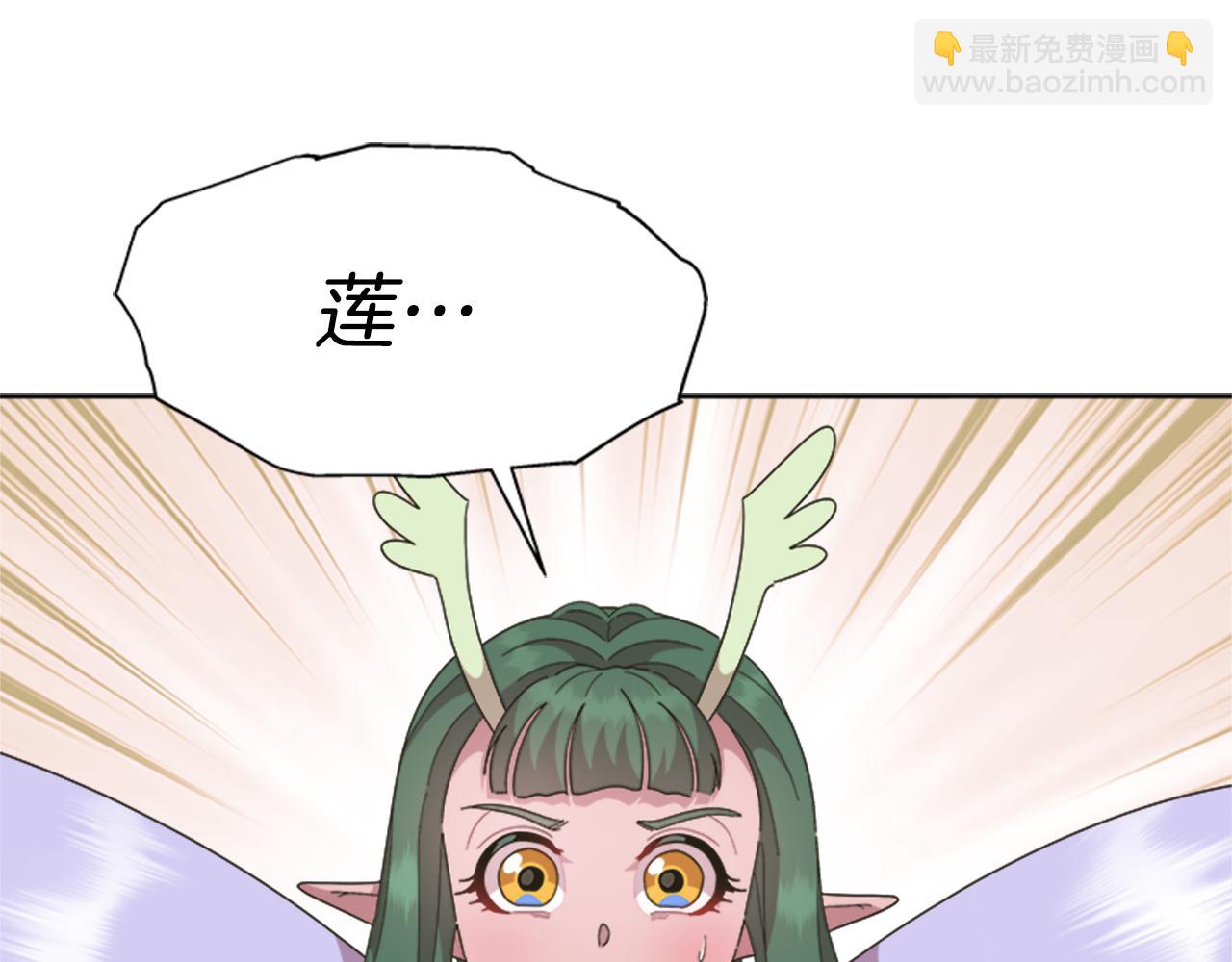 重生爲魔王的女兒 - 第143話 守護子民(2/4) - 7