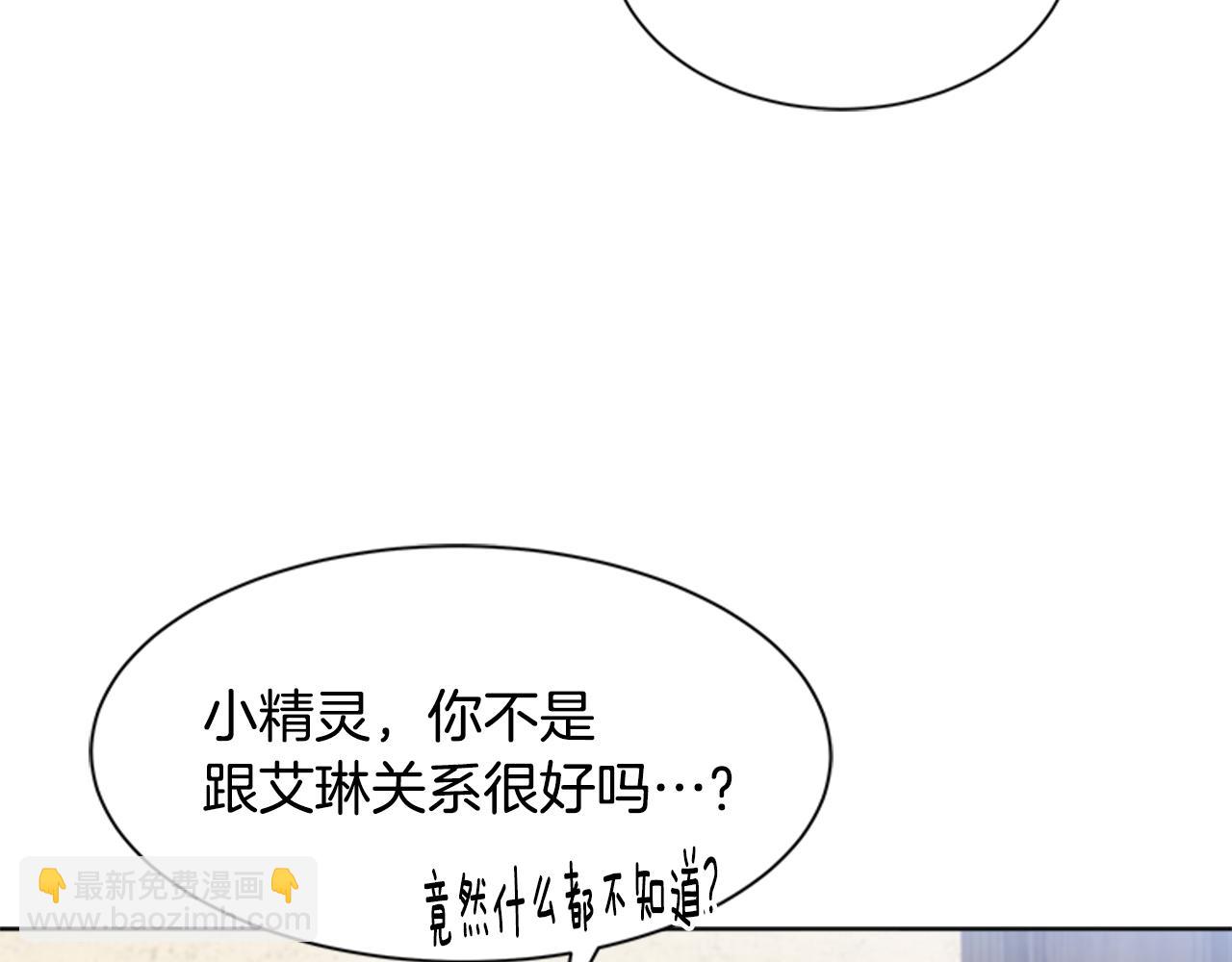 重生爲魔王的女兒 - 第143話 守護子民(2/4) - 3