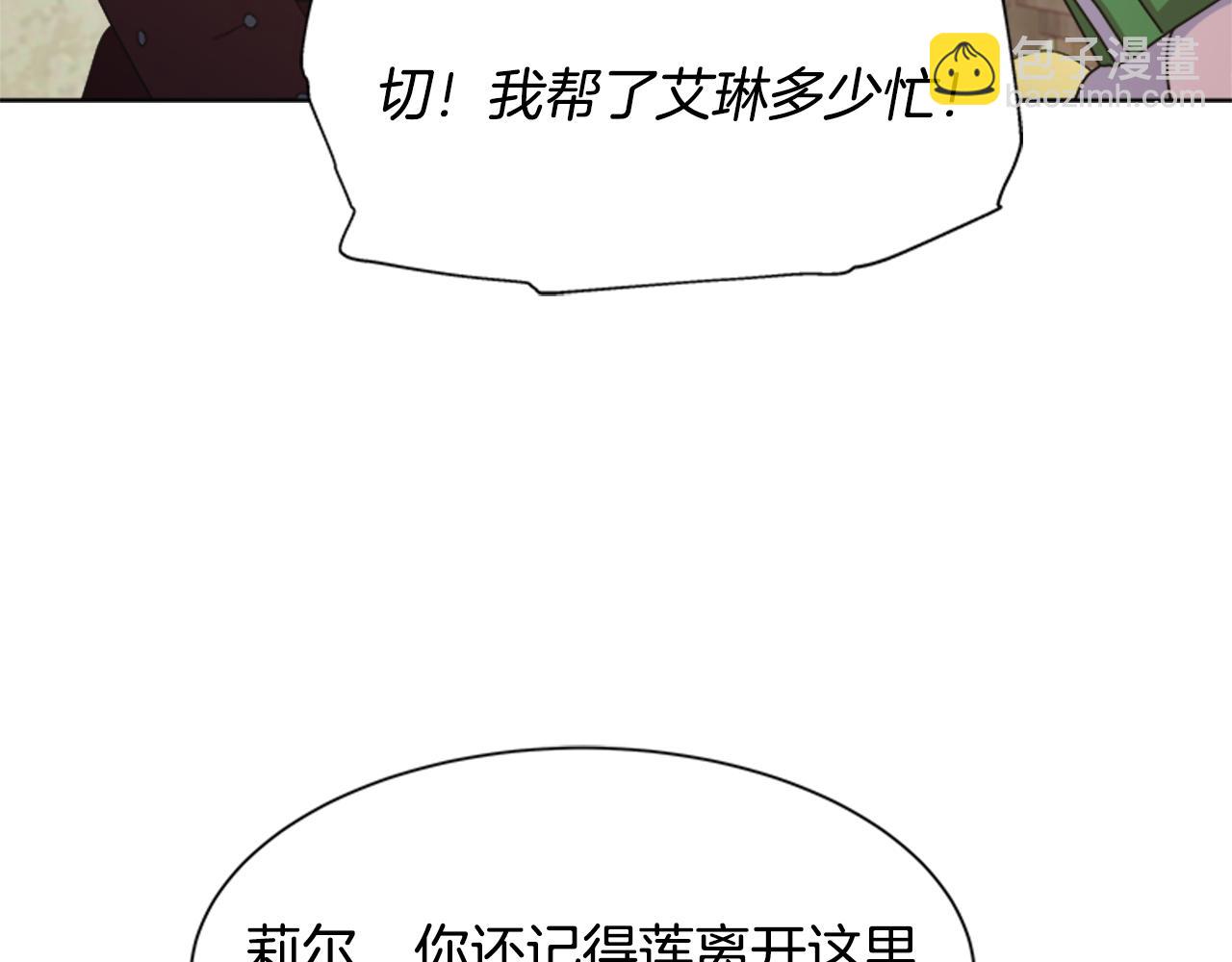 重生爲魔王的女兒 - 第143話 守護子民(2/4) - 5