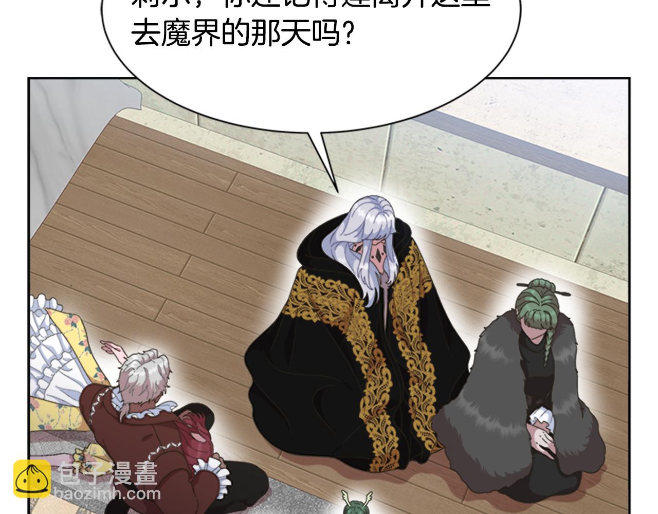 重生爲魔王的女兒 - 第143話 守護子民(2/4) - 6