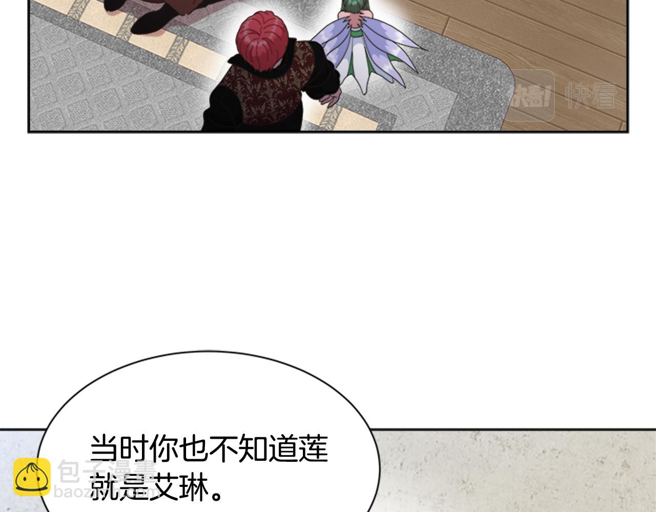 重生爲魔王的女兒 - 第143話 守護子民(2/4) - 7