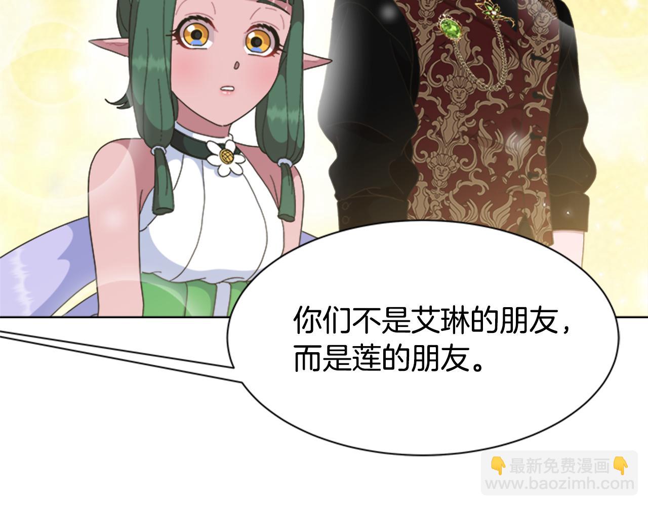 重生爲魔王的女兒 - 第143話 守護子民(2/4) - 5