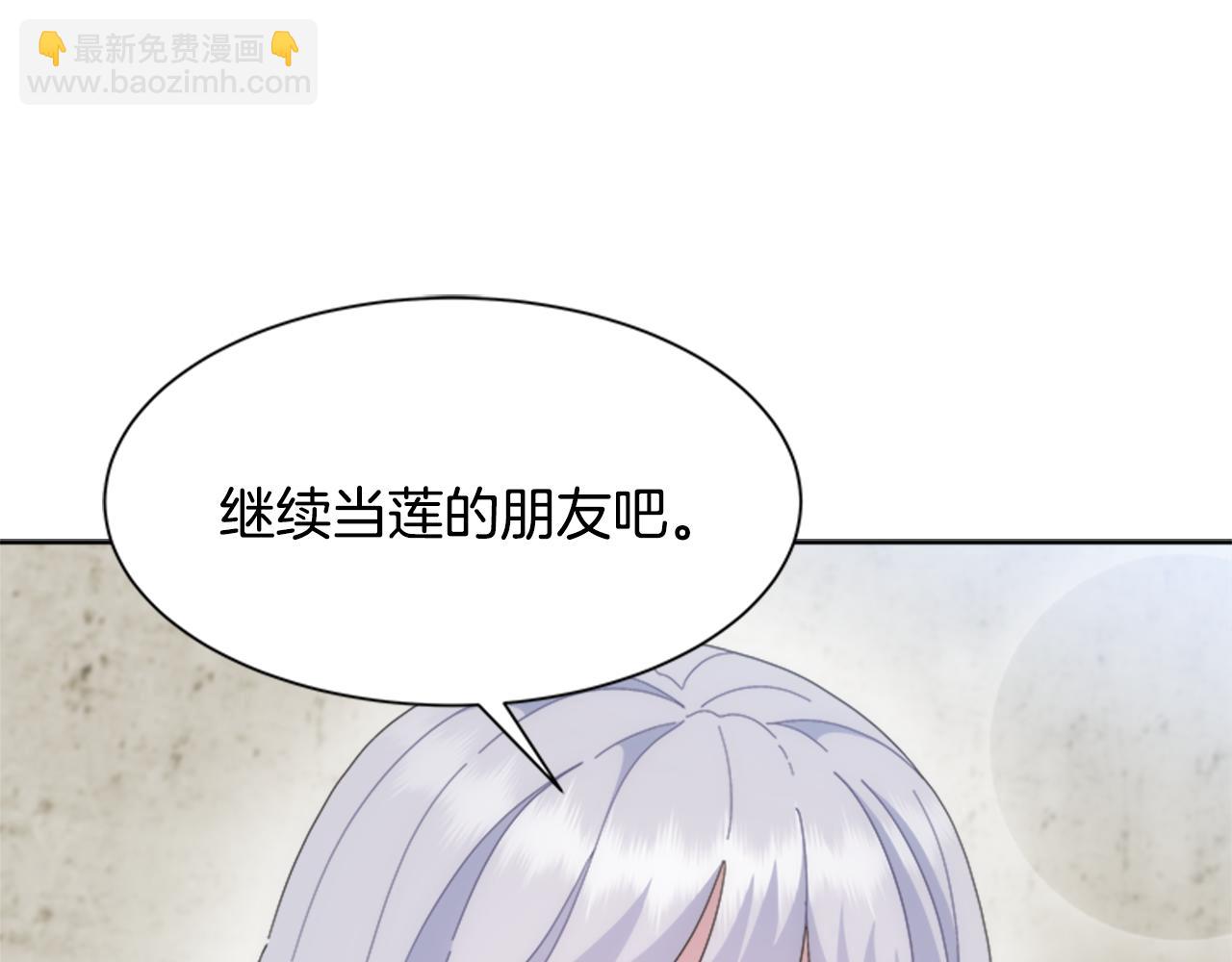 重生爲魔王的女兒 - 第143話 守護子民(2/4) - 6