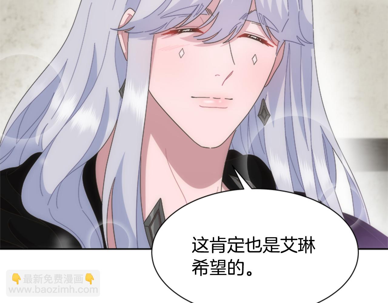 重生爲魔王的女兒 - 第143話 守護子民(2/4) - 7