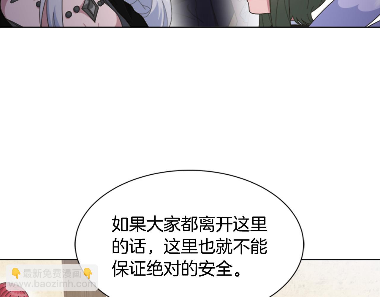 重生爲魔王的女兒 - 第143話 守護子民(2/4) - 2