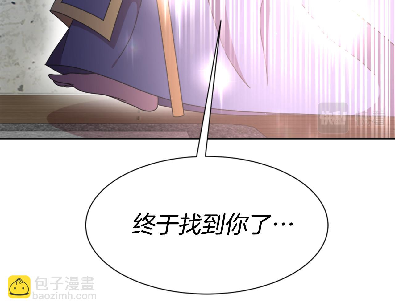 重生爲魔王的女兒 - 第143話 守護子民(1/4) - 1