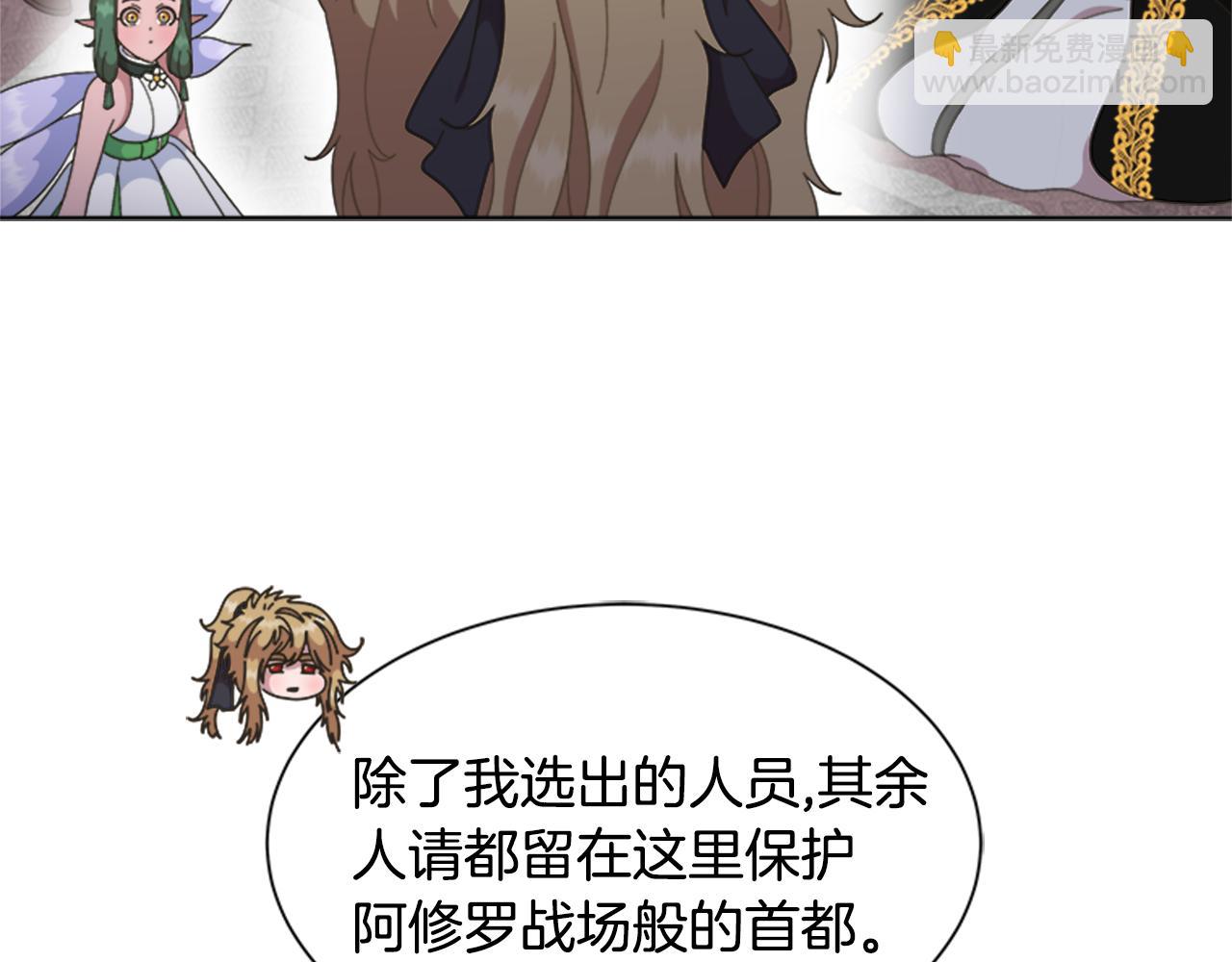 重生爲魔王的女兒 - 第143話 守護子民(2/4) - 4