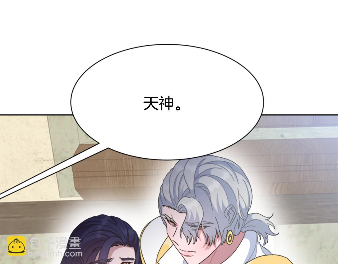 重生爲魔王的女兒 - 第143話 守護子民(2/4) - 1