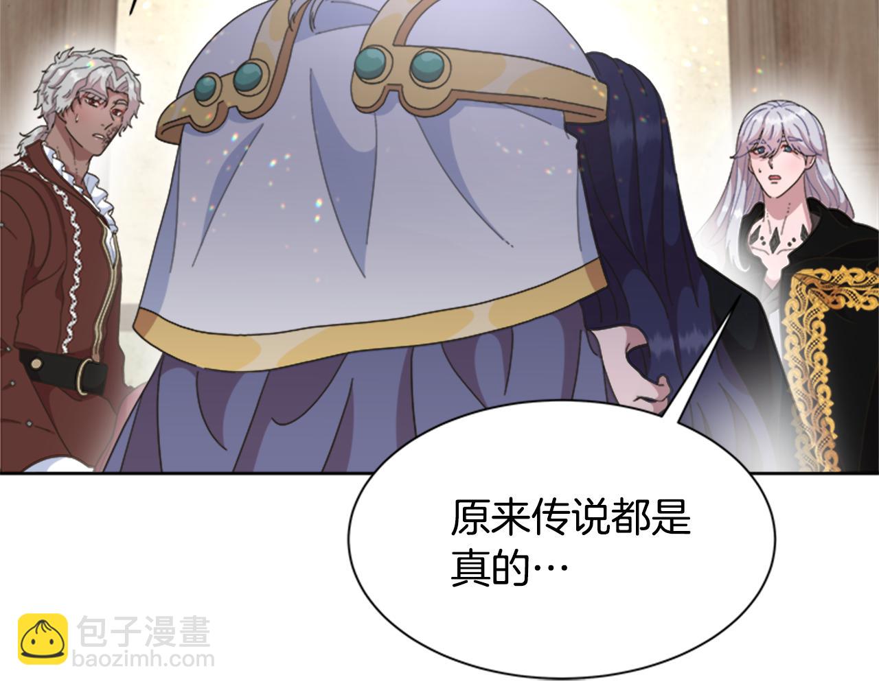 重生爲魔王的女兒 - 第143話 守護子民(2/4) - 4