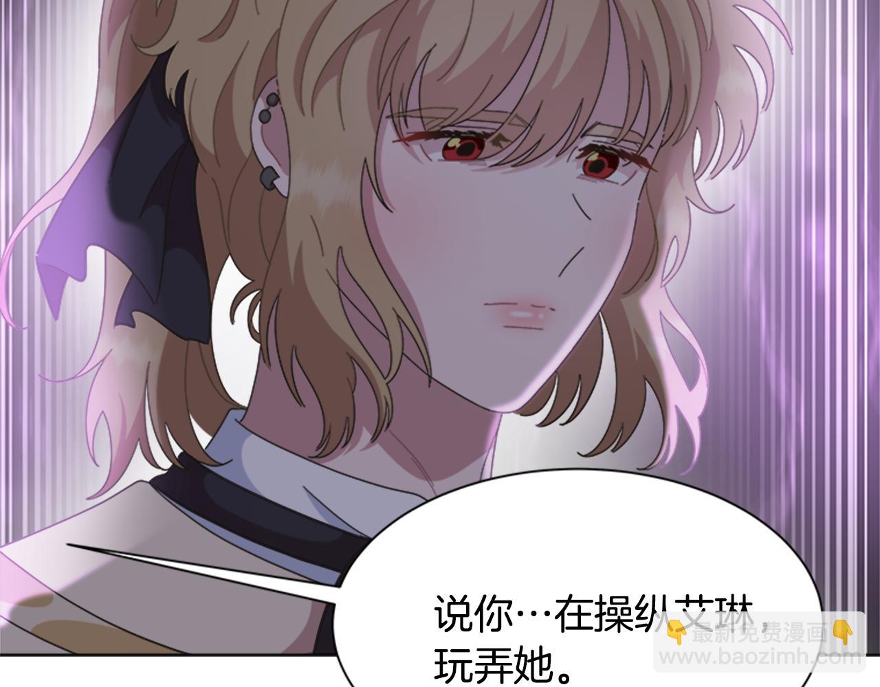 重生爲魔王的女兒 - 第144話 大戰一觸即發(2/4) - 6