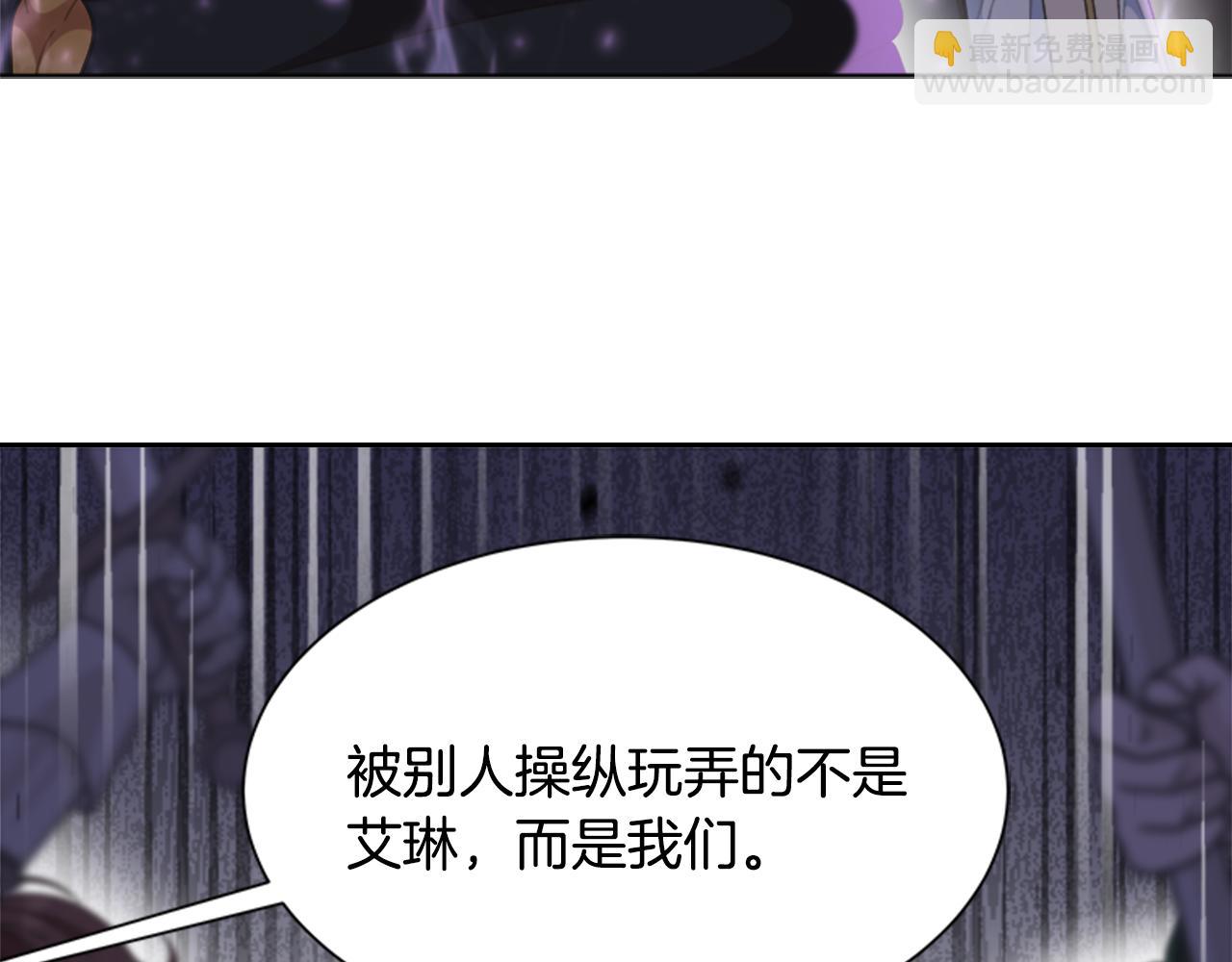 重生爲魔王的女兒 - 第144話 大戰一觸即發(3/4) - 7