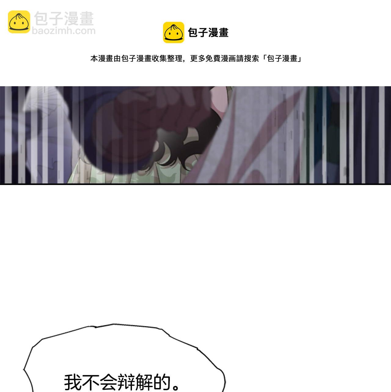 重生爲魔王的女兒 - 第144話 大戰一觸即發(3/4) - 1