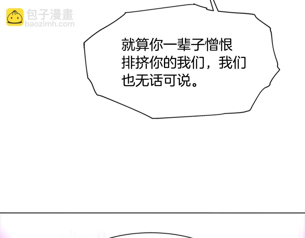 重生爲魔王的女兒 - 第144話 大戰一觸即發(3/4) - 3