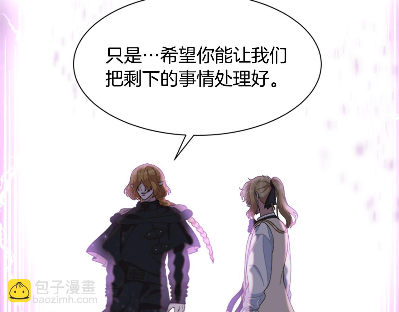 重生爲魔王的女兒 - 第144話 大戰一觸即發(3/4) - 4