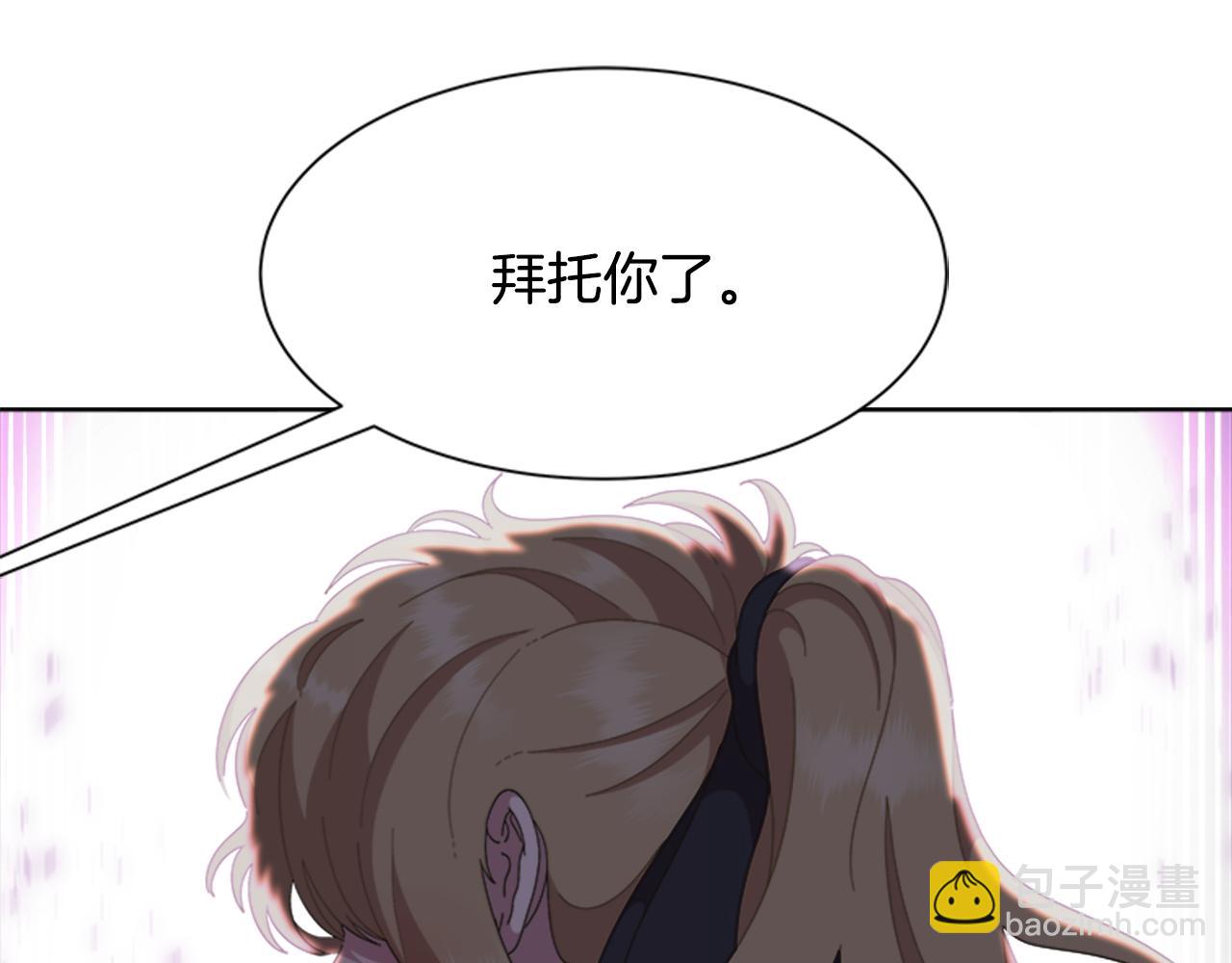 重生爲魔王的女兒 - 第144話 大戰一觸即發(3/4) - 6