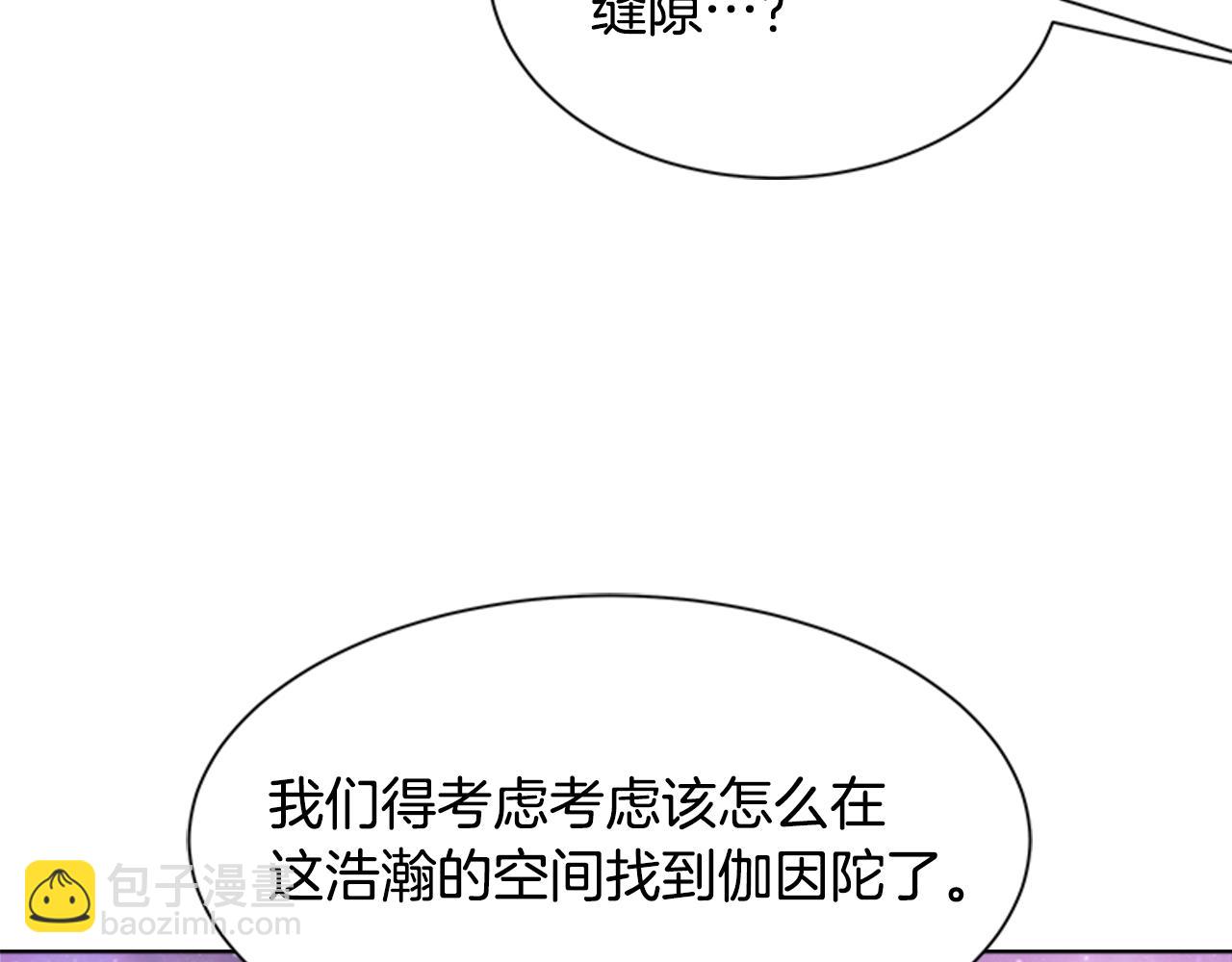 重生爲魔王的女兒 - 第144話 大戰一觸即發(3/4) - 6