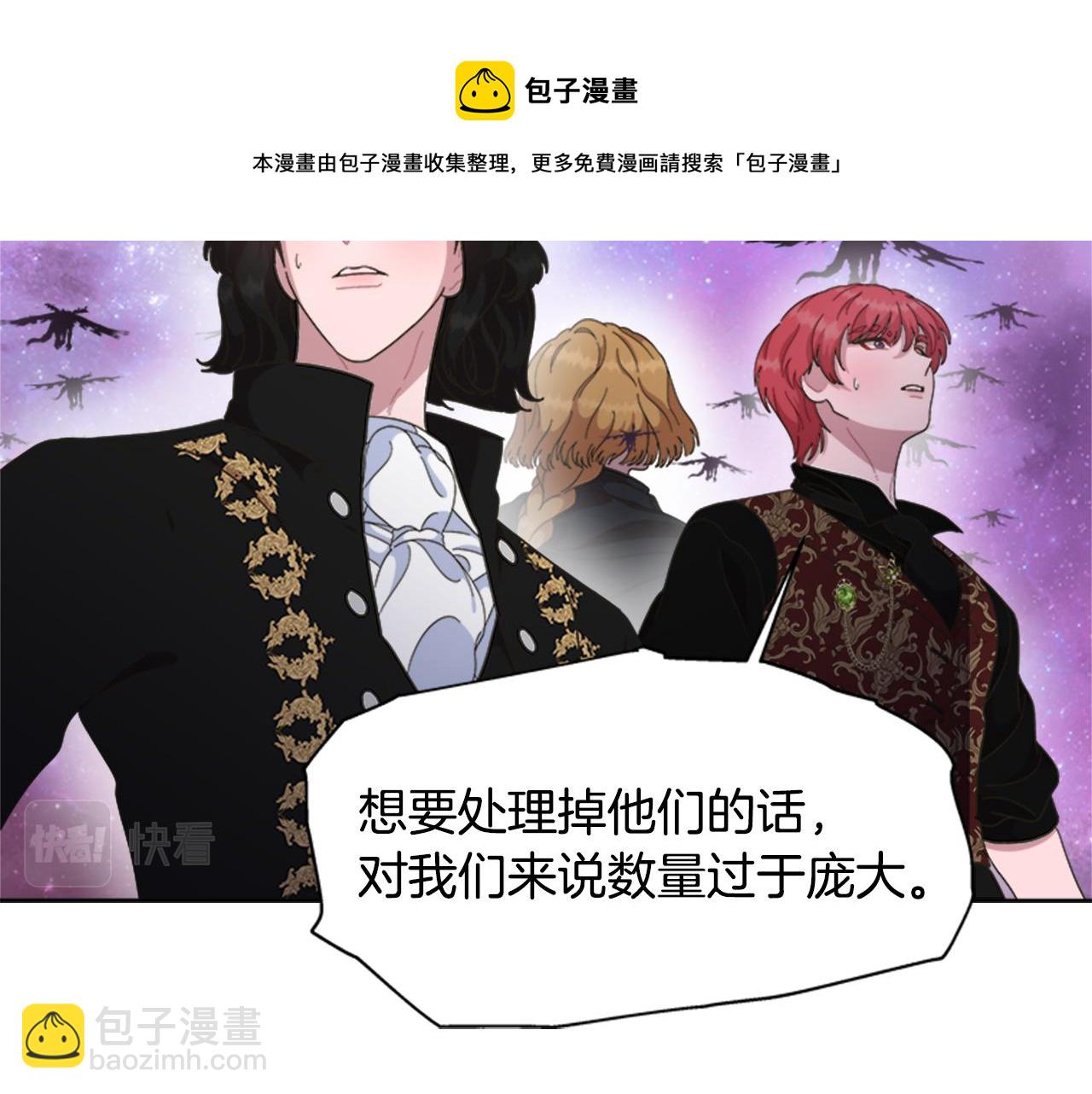 重生爲魔王的女兒 - 第144話 大戰一觸即發(3/4) - 1