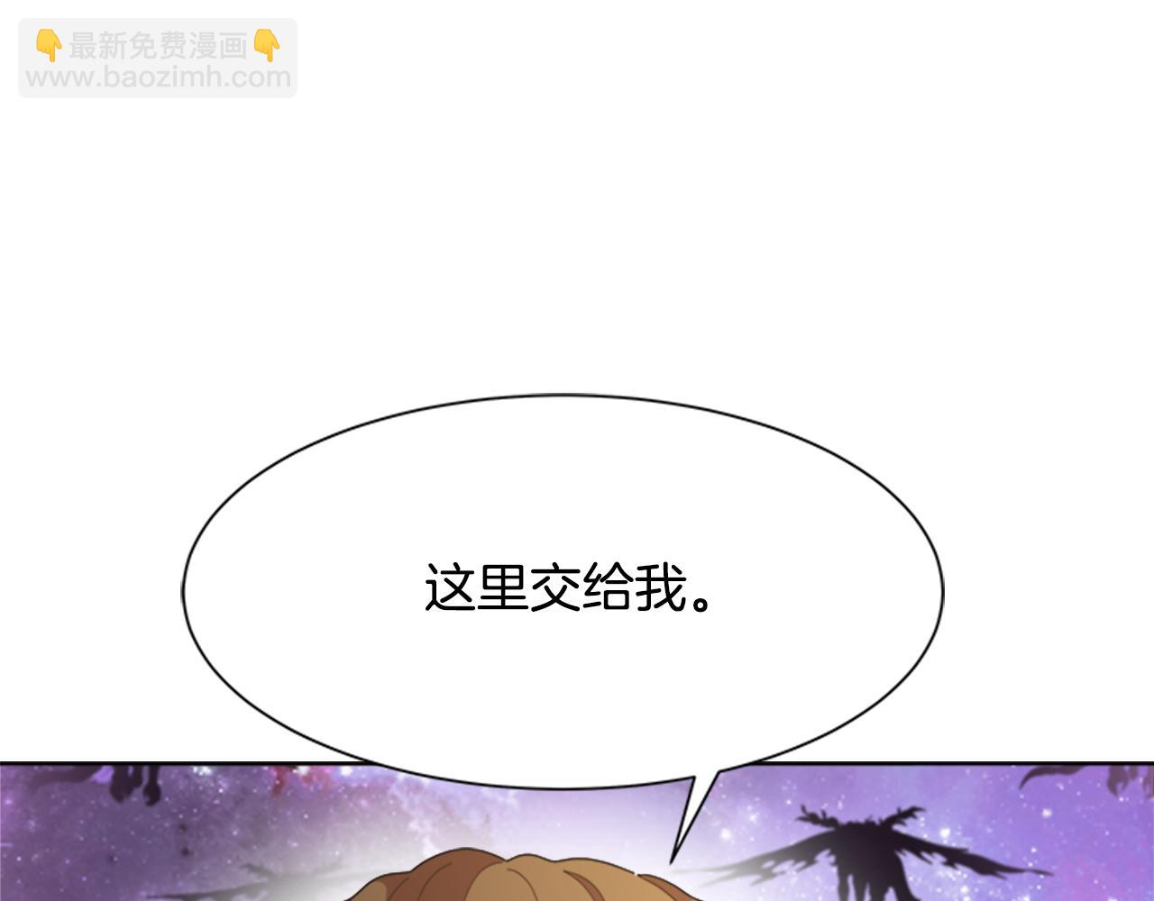 重生爲魔王的女兒 - 第144話 大戰一觸即發(3/4) - 2