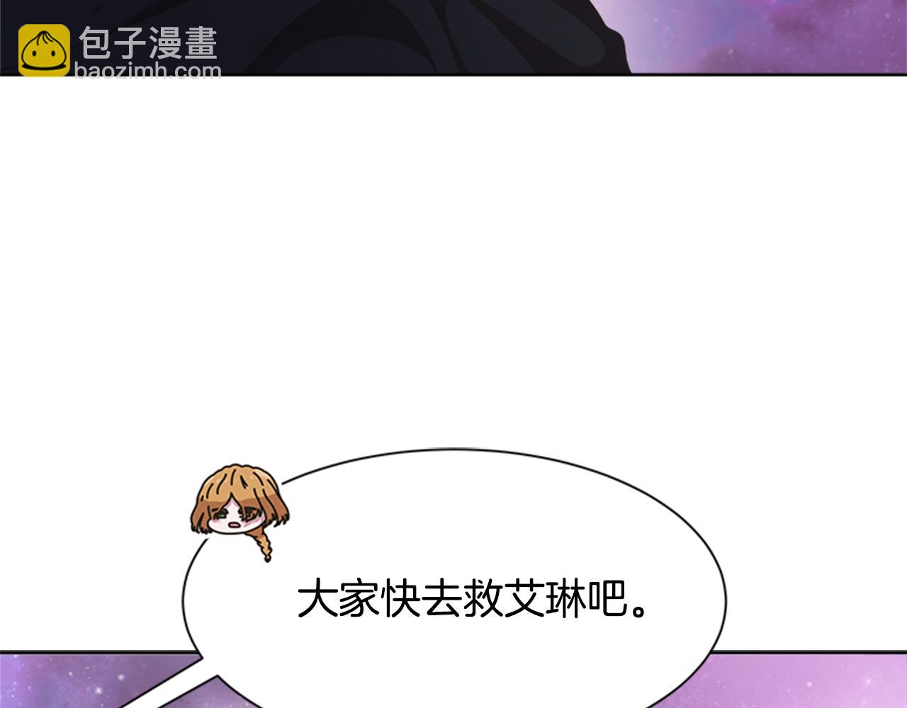 重生爲魔王的女兒 - 第144話 大戰一觸即發(3/4) - 4