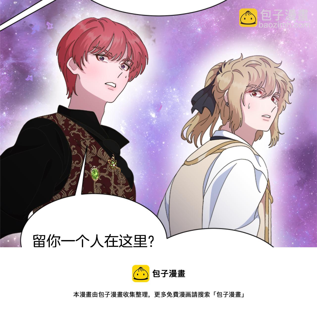 重生爲魔王的女兒 - 第144話 大戰一觸即發(3/4) - 5