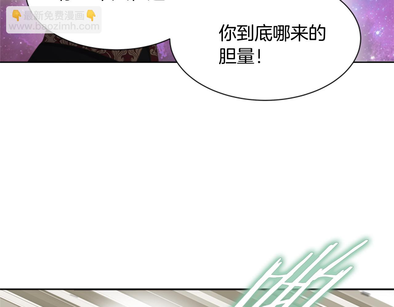 重生爲魔王的女兒 - 第144話 大戰一觸即發(3/4) - 6