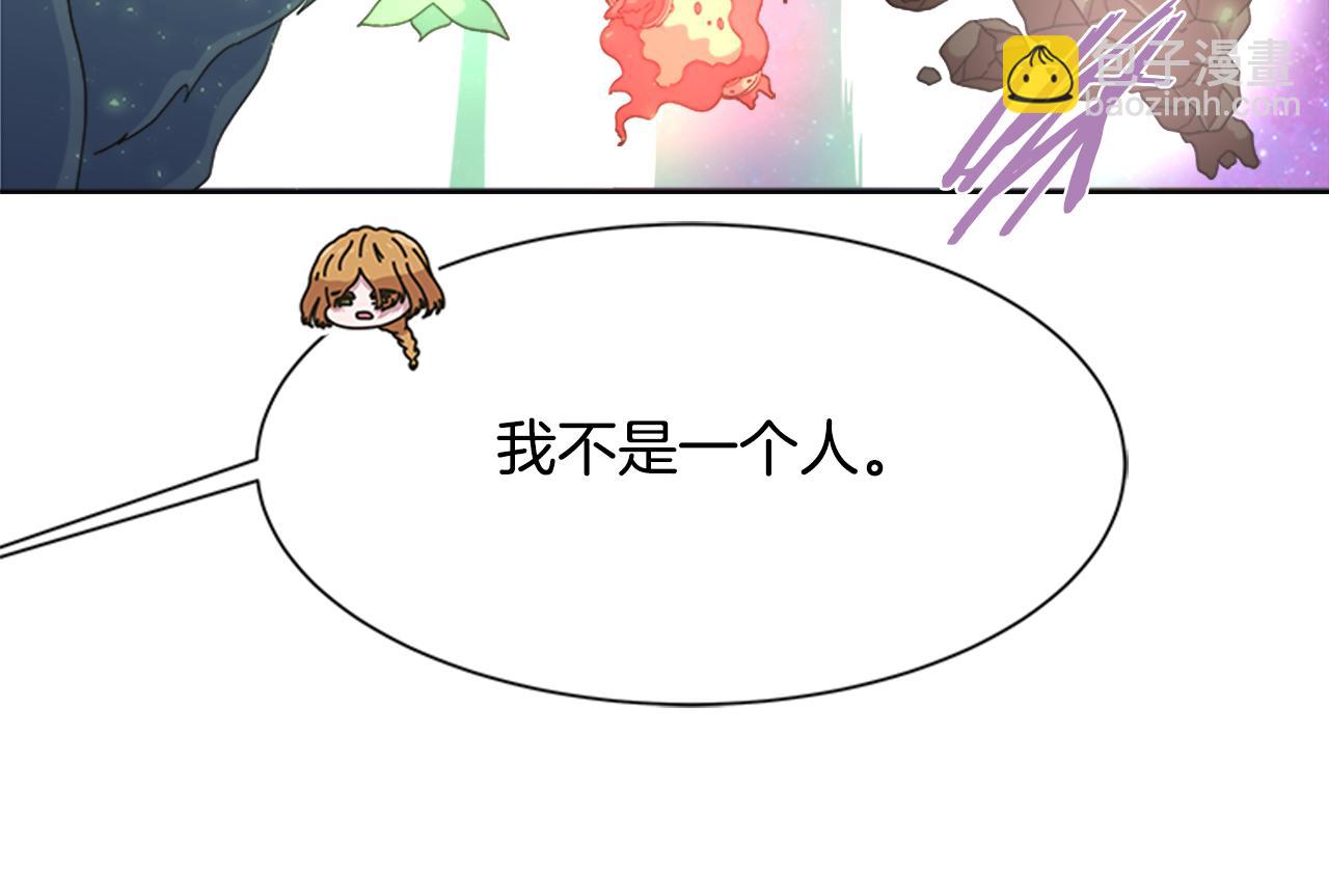 重生爲魔王的女兒 - 第144話 大戰一觸即發(3/4) - 4