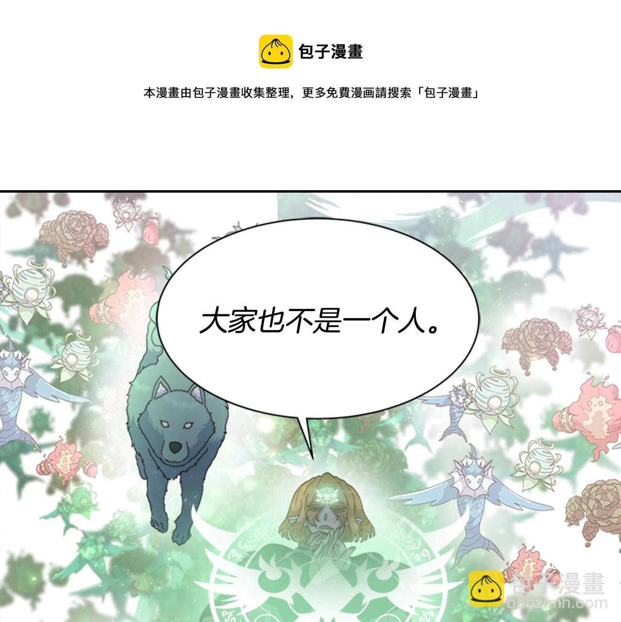 重生爲魔王的女兒 - 第144話 大戰一觸即發(3/4) - 5